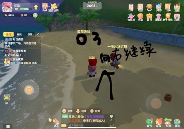 摩尔庄园手游满天星花位置在哪？满天星花位置详解[多图]图片10