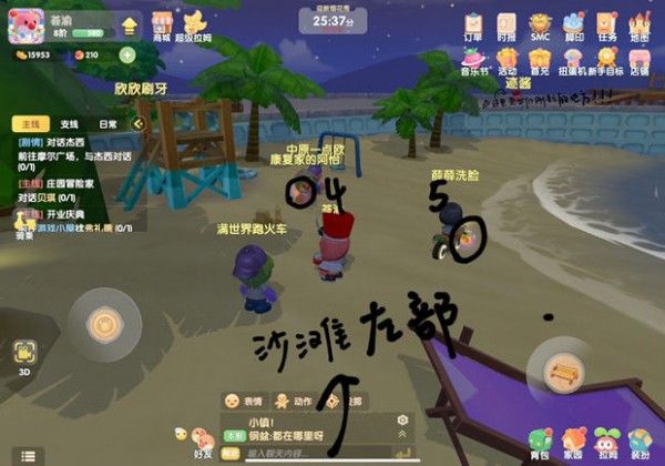 摩尔庄园手游满天星花位置在哪？满天星花位置详解[多图]图片11
