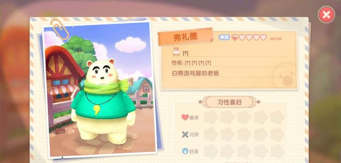 摩尔庄园手游居民档案2021 所有居民档案分享[多图]图片4
