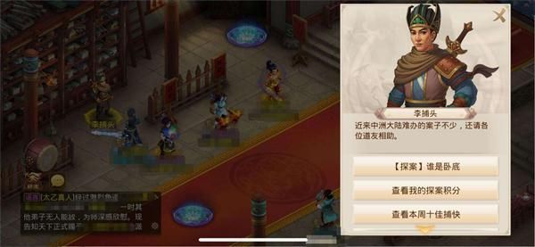 问道手游探案谁是卧底怎么做？2021年6月7日谁是卧底探案任务攻略[多图]图片1
