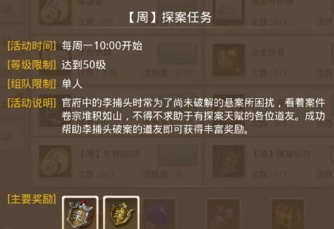问道手游探案谁是卧底怎么做？2021年6月7日谁是卧底探案任务攻略[多图]图片2