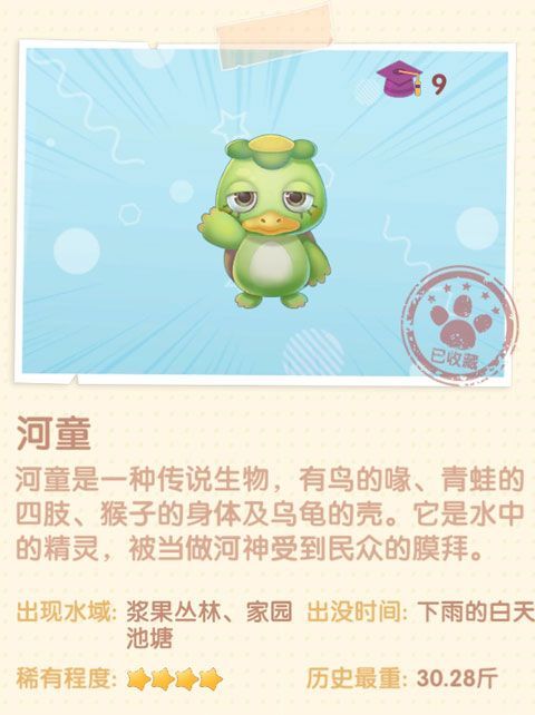 摩尔庄园手游河童怎么钓？河童钓鱼位置分享[多图]图片2