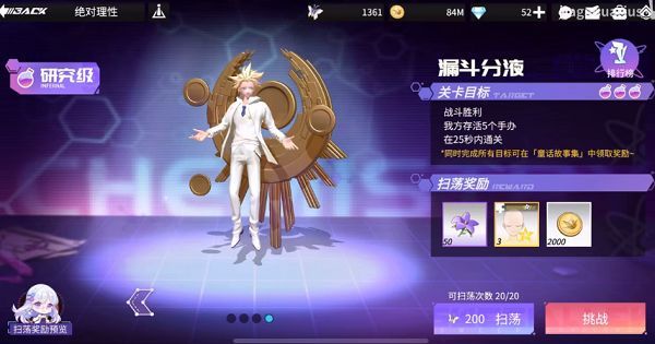 高能手办团漏斗分液怎么过？绝对理性漏斗分液阵容打法攻略[多图]图片1
