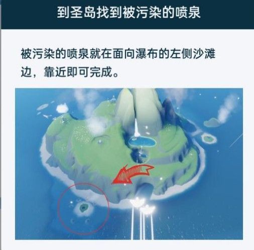 光遇圣岛被污染的喷泉在哪？圣岛被污染的喷泉位置分享[多图]图片2