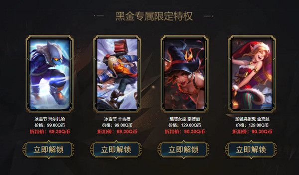 阿卡丽的黑金商店官网2021六月地址在哪里？英雄联盟6月阿卡丽的黑金商店活动网址分享[多图]图片2