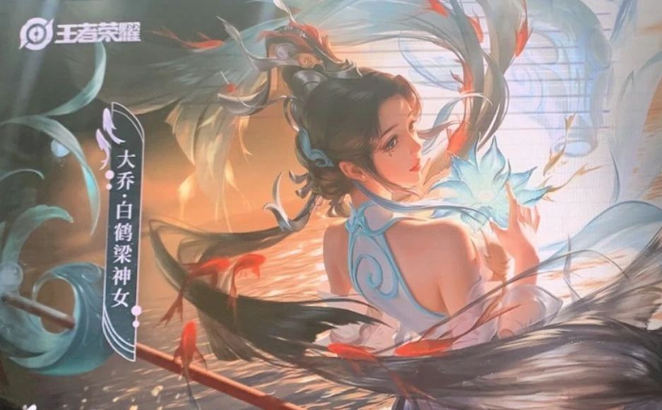 王者荣耀大乔新皮肤多少钱？大乔新皮肤白鹤梁神女曝光[多图]图片1
