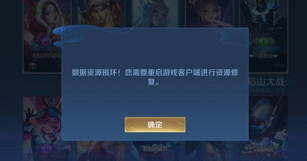 王者荣耀新模式进不去怎么办？新模式派对大作战进不去处理方法[多图]图片1