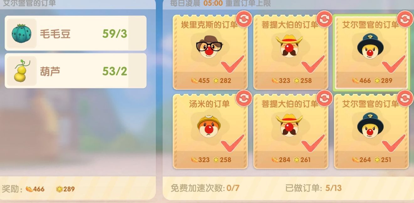 摩尔庄园手游葫芦怎么获得？葫芦菜谱配方攻略[多图]图片2