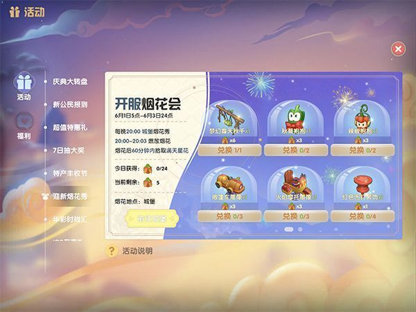 摩尔庄园手游剧情任务怎么做？剧情任务攻略[多图]图片2