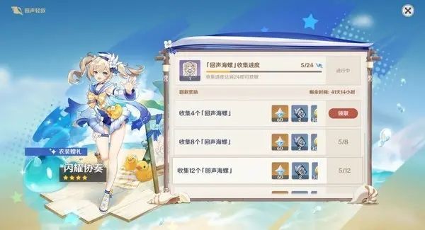 原神伟大航线海螺位置大全 伟大航线海螺位置坐标分享[多图]图片1