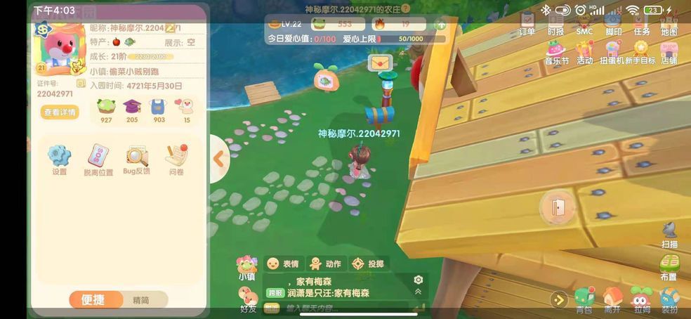 摩尔庄园手游神奇密码大全 2021最新可用神奇密码礼包介绍[多图]图片1