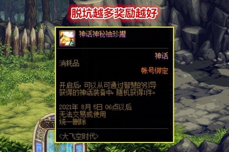 dnf周年庆2021奖励怎么获得？dnf13周年庆奖励爆料[多图]图片2