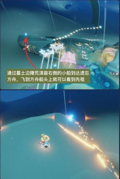 光遇复刻6.17先祖位置在哪？6月17日复刻先祖位置和兑换表分享[多图]图片2