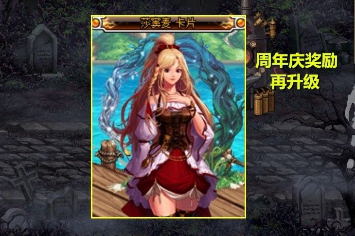 dnf周年庆2021奖励怎么获得？dnf13周年庆奖励爆料[多图]图片1