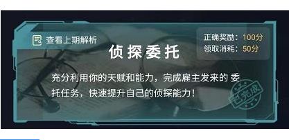 犯罪大师失踪案调查答案是什么？失踪案调查答案解析[多图]图片1