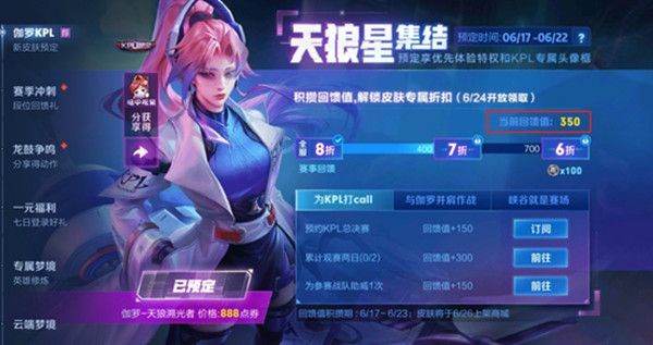 王者荣耀怎么给战队助威？为参赛战队助威1次任务攻略[多图]图片1