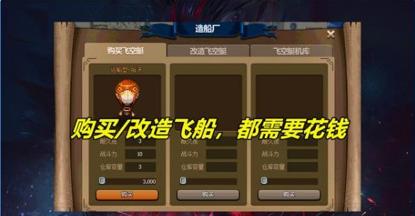 dnf大飞空时代怎么玩？大飞空时代攻略大全[多图]图片2