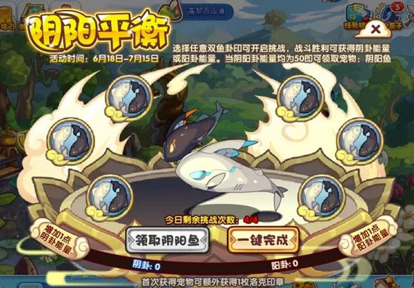 洛克王国阴阳鱼怎么玩？阴阳鱼进化方法[多图]图片2