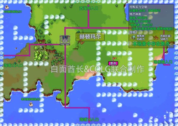 dnf大飞空时代景点位置在哪？大飞空时代景点位置介绍[多图]图片6