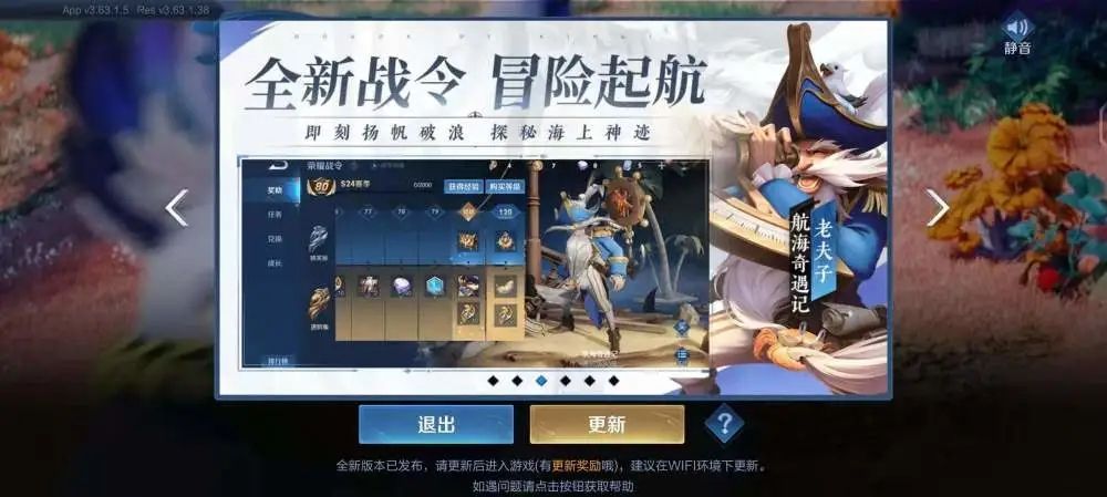 王者荣耀赛季更新到几点结束？2021年6月23日最新停机维护公告[多图]图片2