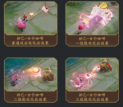 王者荣耀女仆咖啡1技能掉帧怎么办？女仆咖啡皮肤1技能掉帧解决方法[多图]图片2