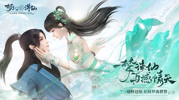 梦幻新诛仙礼包码大全 最新2021兑换码cdk分享[多图]图片1