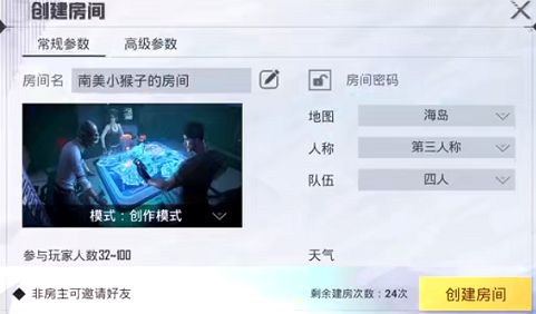 和平精英创作模式怎么传送？创作模式传送方法攻略[多图]图片1