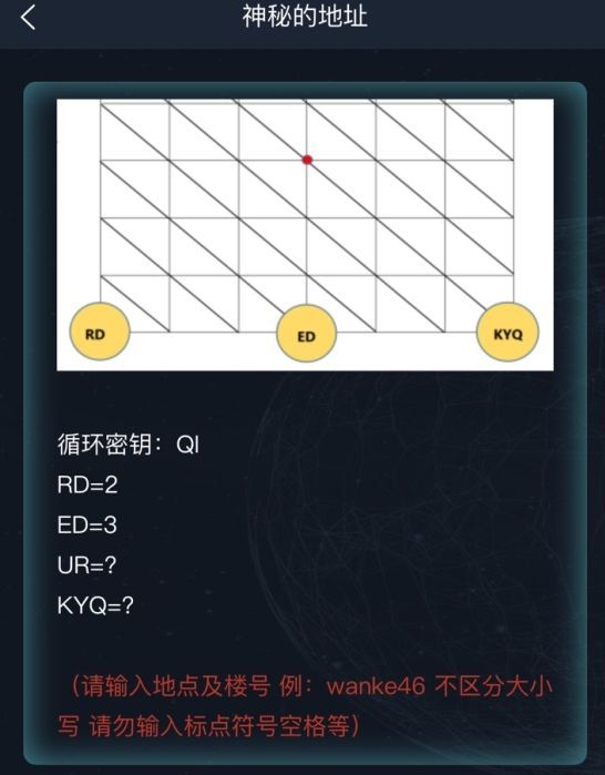 犯罪大师神秘的地址答案是什么？神秘的地址答案介绍[多图]图片3
