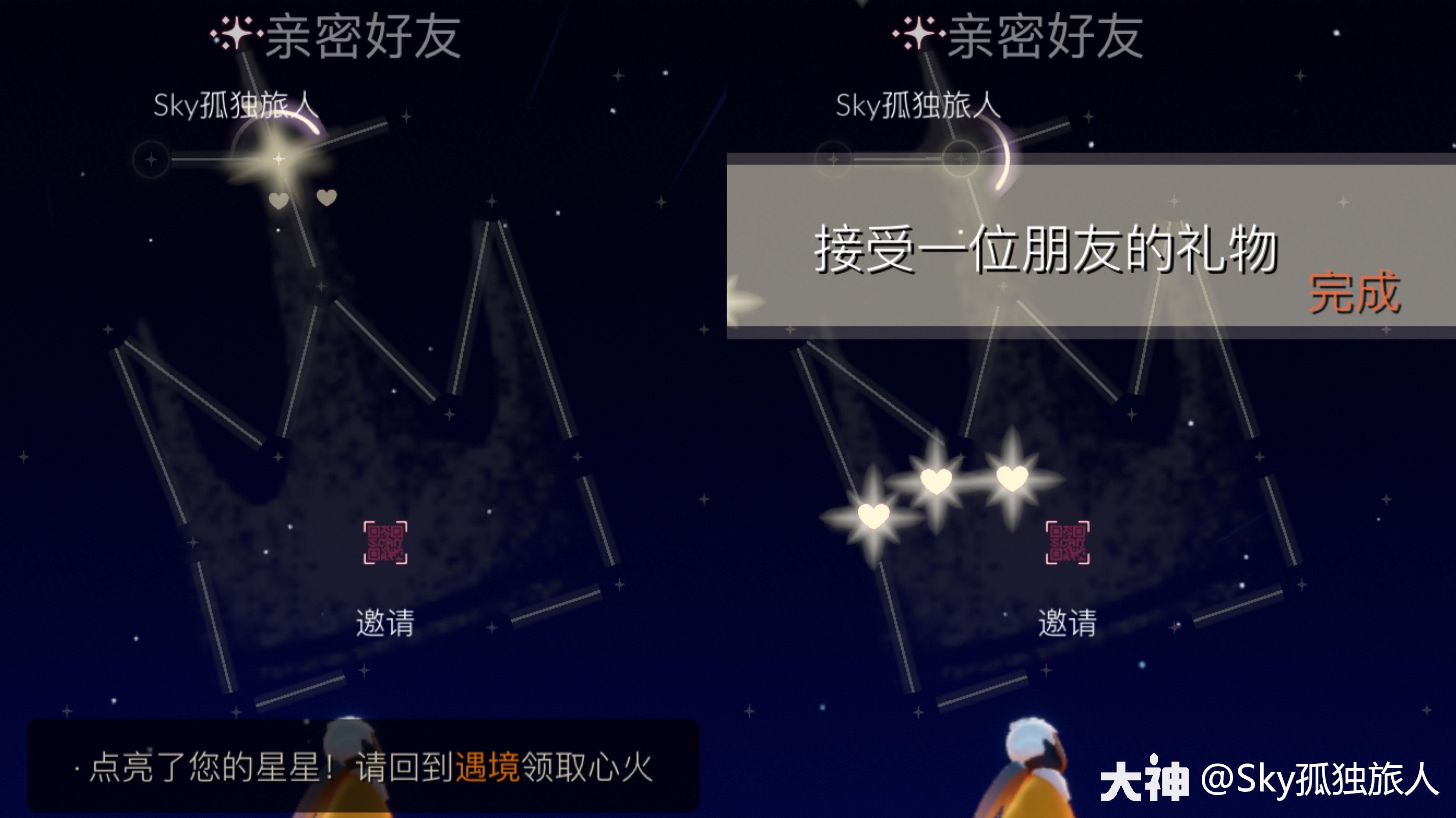 光遇6.28任务怎么做？6月28日任务攻略[多图]图片2