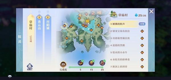 梦幻新诛仙探灵草庙村位置攻略 探灵草庙村位置一览[多图]图片1
