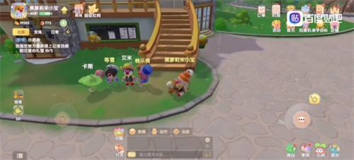 摩尔庄园手游小插曲任务怎么做？小插曲任务攻略[多图]图片1