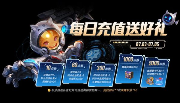 王者荣耀6月30日更新了什么？2021年6月30日更新公告[多图]图片5