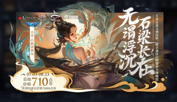 王者荣耀6月30日更新了什么？2021年6月30日更新公告[多图]图片2
