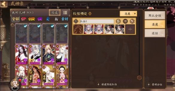 阴阳师队伍预设怎么用？队伍预设使用方法[多图]图片1