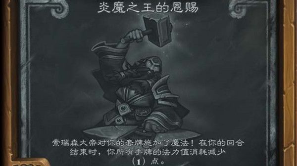 炉石传说炎魔之王的恩赐2021卡组怎么搭配？炎魔之王的恩赐2021卡组搭配攻略[多图]图片1