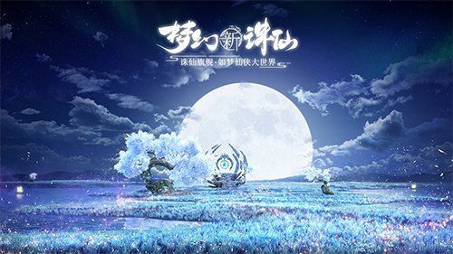 梦幻新诛仙怎么聘请仙友？仙友聘请方法[多图]图片1
