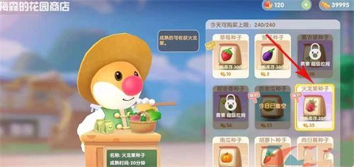 摩尔庄园手游火龙果怎么获得？火龙果配方介绍[多图]图片2