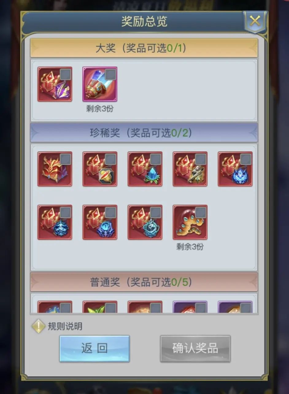 斗罗大陆h5兽潮入侵攻略 盛夏狂欢兽潮入侵活动介绍[多图]图片2