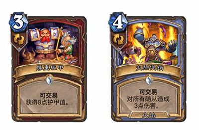 炉石传说可交易什么意思？可交易卡牌机制介绍[多图]图片2