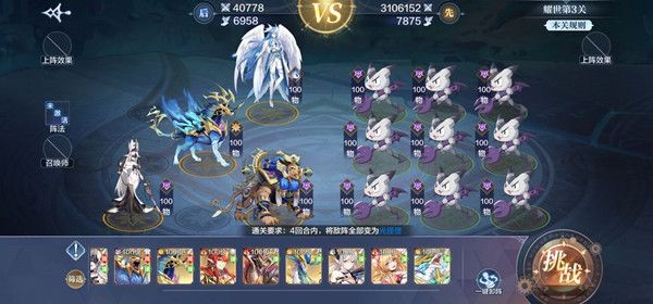 奥奇传说手游光明王第三关怎么打？光明王第三关打法攻略[多图]图片2