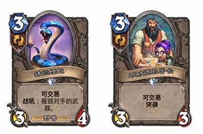 炉石传说可交易什么意思？可交易卡牌机制介绍[多图]图片1