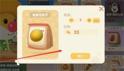 摩尔庄园手游哈密瓜怎么获得？哈密瓜获取攻略[多图]图片2