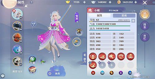 梦幻新诛仙满级多少？最高等级介绍[多图]图片2