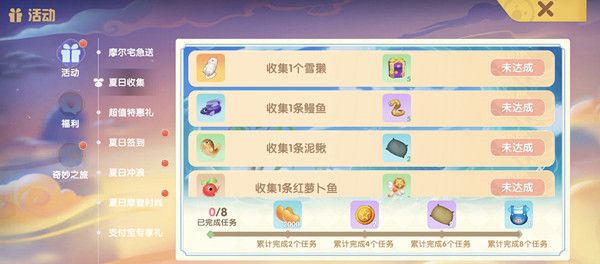 摩尔庄园夏日收集任务怎么做？夏日收集任务攻略[多图]图片1