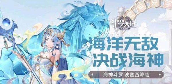 斗罗大陆武魂觉醒伊始之海3-1攻略 阵容及打法介绍[多图]图片1