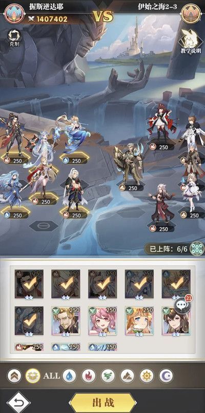 斗罗大陆武魂觉醒伊始之海3-1攻略 阵容及打法介绍[多图]图片2