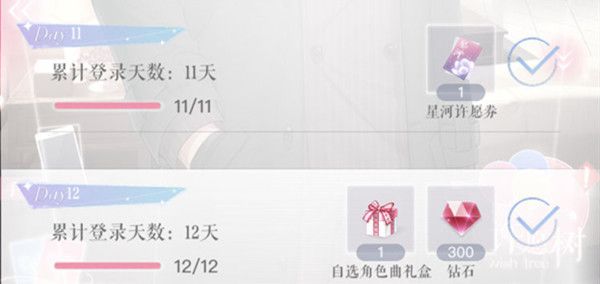 恋与制作人自选角色曲礼盒怎么获得？自选角色曲礼盒获取攻略[多图]图片1