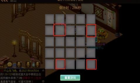 问道手游探案任务青竹客栈怎么做？7月5日探案青竹客栈攻略[多图]图片12