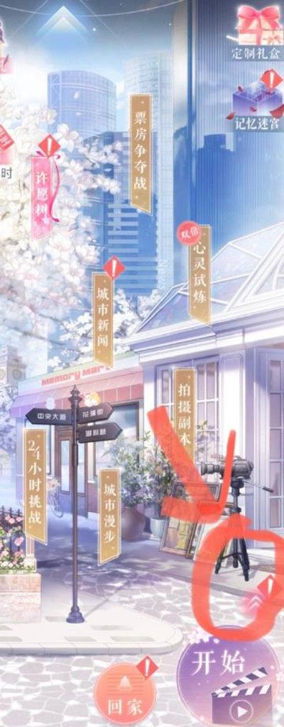 恋与制作人自选角色曲礼盒怎么获得？自选角色曲礼盒获取攻略[多图]图片2