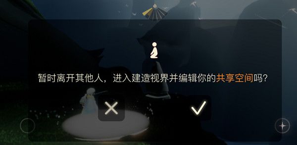 光遇共享空间在哪？共享空间位置分享[多图]图片2
